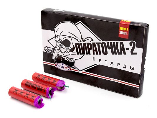 Пираточка-2