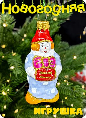 Елочная игрушка голубой 8 см, стекло Елочные Сказки // клоун blue 1143