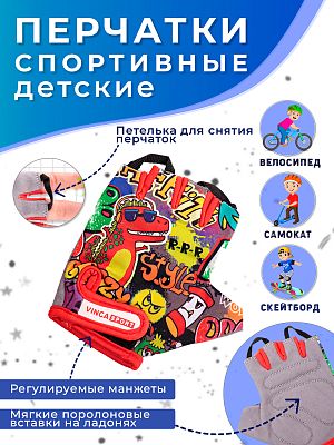 Велоперчатки Vinca sport Граффити 3XS красный, серый VG 990 Graffiti (3)