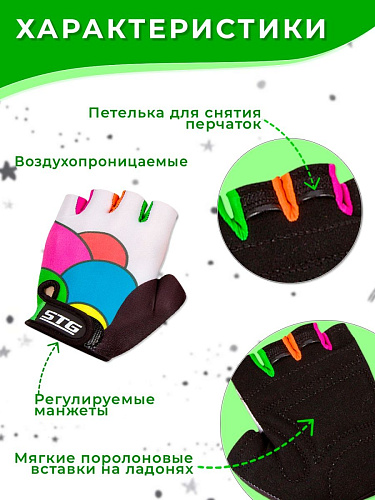 													Велоперчатки STG CANDY S мультиколор Х95308-С фото 2