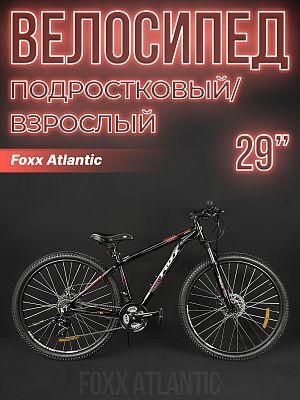 Велосипед горный Foxx Atlantic D 29" 20" красная 29AHD.ATLANTIC.20RD4 2024