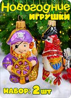 Набор елочных игрушек фиолетовый, красный 8 см, стекло Елочные Сказки // Набор: // пират + // попуга