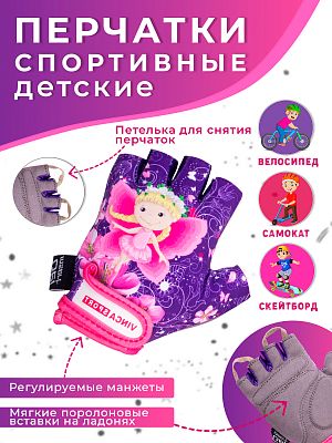 Велоперчатки Vinca sport Mila 6XS фиолетовый, серый, розовый VG 953 Mila (6)
