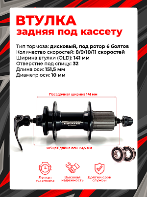 Втулка задняя NOVATEC S-ELITE MTB BOOST D472TSBT-B5, 8/9/10/11 скоростей 32H, 141 мм OLD, D472TSBT-B