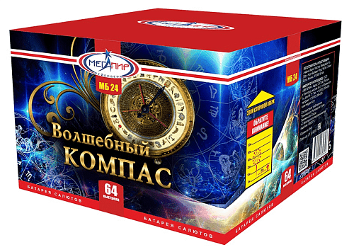 													Волшебный компас