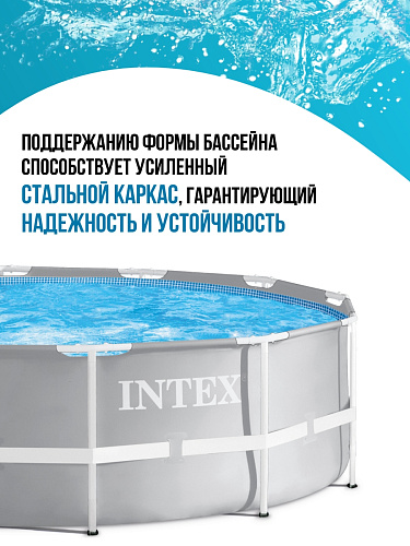 													Бассейн каркасный Intex Prism Frame 305х99 см, арт. 26706SC фото 4
