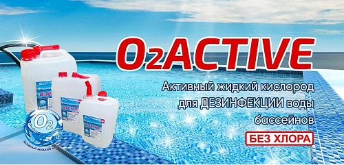 													Перекись водорода/активный кислород     320004