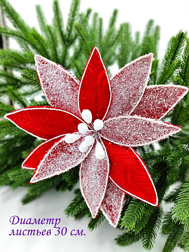 													Цветок красный d 30 см 99223002red фото 3