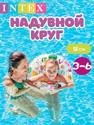 Надувной круг INTEX разноцветный 51 см   59230 арбуз