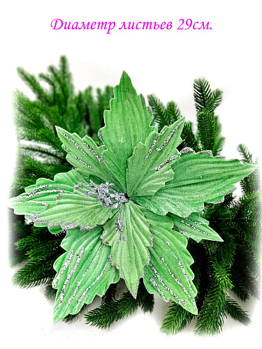 													Цветок мятно-зеленый d 29 см 99222901mint фото 2