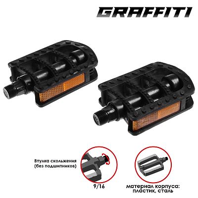 Педали для детских велосипедов Graffiti F1783CN-655, 83x62x24 мм, пластик, 9/16", втулка скольжения,