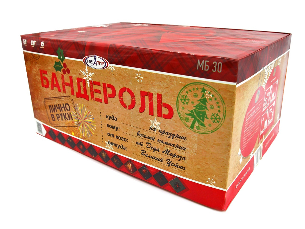 Бандероль фото 2 Бандероль фото 2