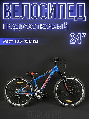 Велосипед горный Foxx Aztec 24" 12" синий 24SHV.AZTEC.12BL4 2024