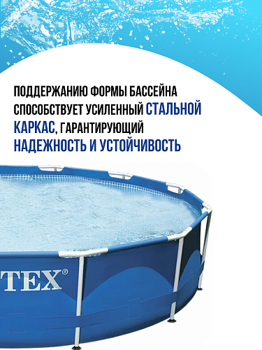 													Бассейн каркасный Intex Metal frame 366х76 см, арт. 28210 фото 6
