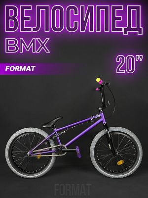 Велосипед BMX FORMAT 3215 20" 20" 1 ск. фиолетовый матовый RBKM1X501003 2022 г.