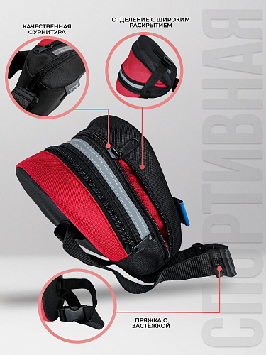 													Велосумка под седло STG 13014, M,   черный/красный Х83841 фото 7