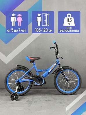 Велосипед детский MAXXPRO SPORT 18" 10,5" 1 ск. матовый сине-черный SPORT-18-5 