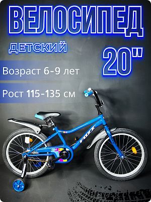 Велосипед детский Foxx YT 20" XS синий 201YT20.BL5 2025