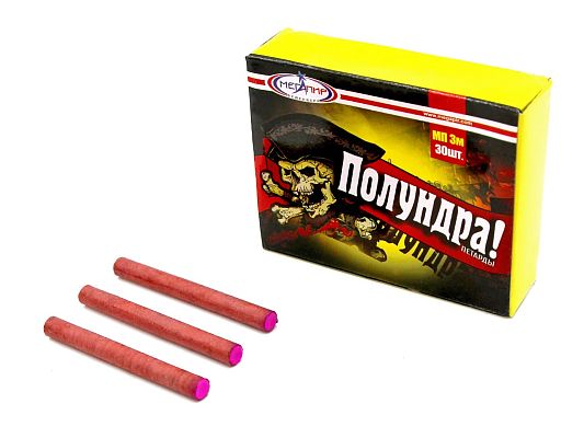 Полундра
