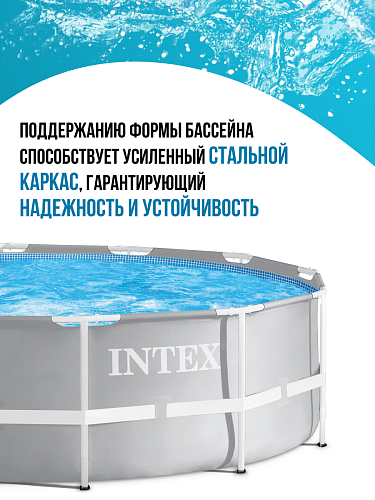													Бассейн каркасный Intex Prism Frame 366х99 см, арт. 26716 фото 5