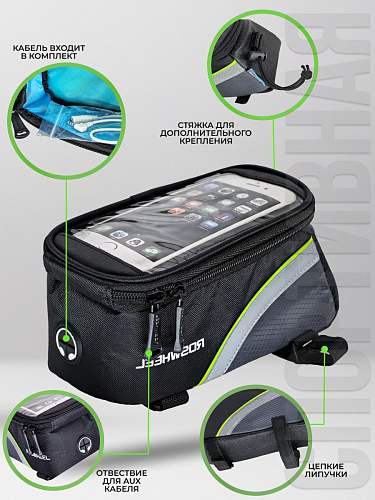 													Велосумка на раму Roswheel , 20х11х9 см,   черный 9277935 фото 8