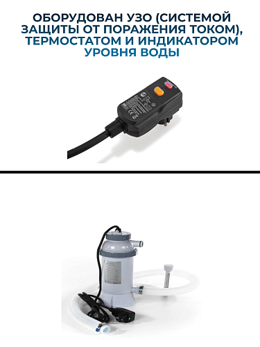 													Водонагреватель INTEX 28684 фото 4