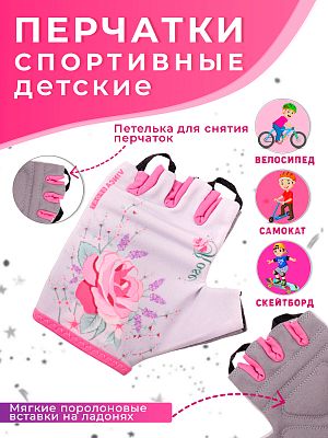 Велоперчатки Vinca sport Роза 4XS бело-розовые VG 968 Rose (4)