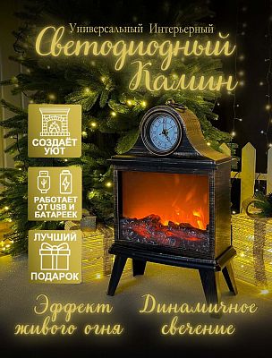 Камин декоративный  50х31 см пульт, звук Р-5060/SP-12-1