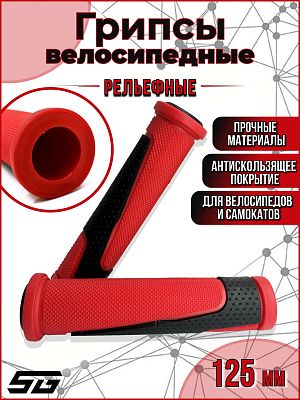 Грипсы STG HL-G305 125 мм черный, красный Х82238