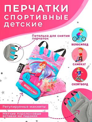 Велоперчатки Vinca sport Принцесса Катя 6XS розовые VG 952 Princess Kate (6)
