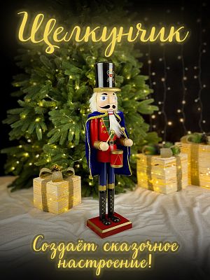 Фигурка "Щелкунчик с барабаном" красный дерево 60 см Р-7201(A)