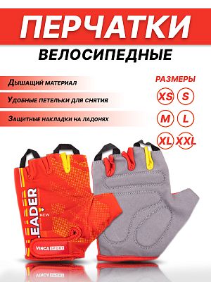 Велоперчатки Vinca sport Leader Red XL красный VG 913 Leader Red (XL)