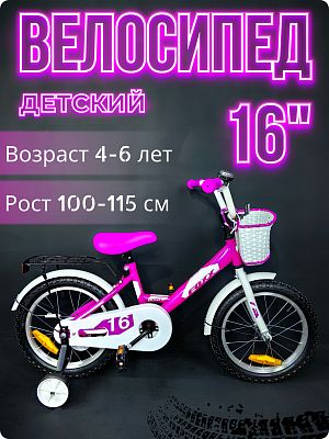 Велосипед детский Foxx SIMPLE 16" XS 1 ск. розовый 164SIMPLE.PN5 2025