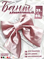 Бант 35х40 розовый 1шт С-81PINK