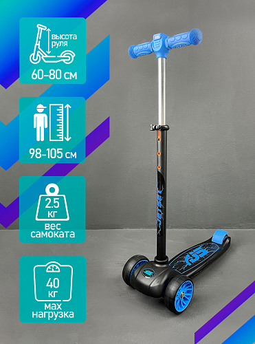 													Самокат Детский JetSet S00431-1 черно-синий  S00431-1-ББ