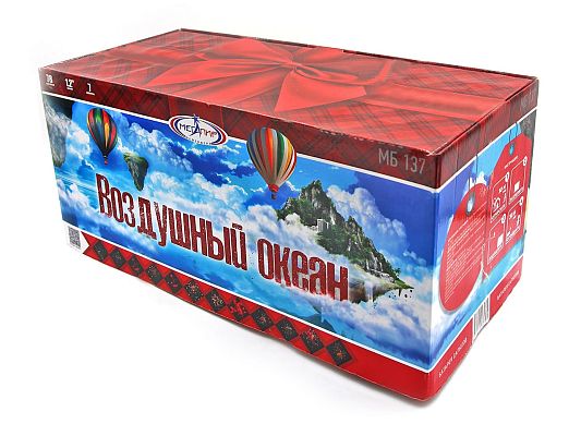 Воздушный океан