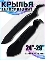 Крылья Bike Parts HN 59 OEM, 24-29" черный, 059 CH