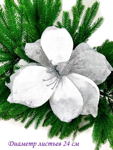 													Цветок серебро d 24 см Flo-12-7S фото 2