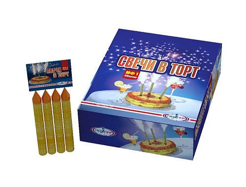 													Свечи в торт