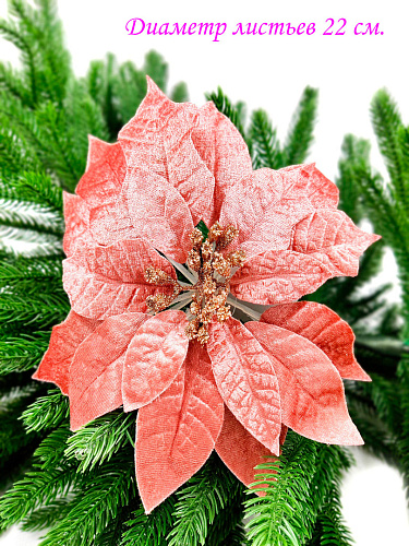 													Цветок розовое золото d 22 см 99222201rosegold фото 2