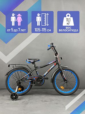 Велосипед детский MAXXPRO ONIX 18" 10,5" 1 ск. черно-синий ONIX-N18-2 
