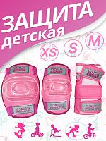 Защита детская Vinca sport  S розовая VP 33 kids pink (S)