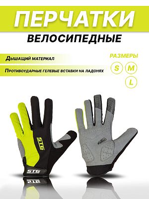 Велоперчатки STG AI-806 S зеленый/черный/серый Х87907-С