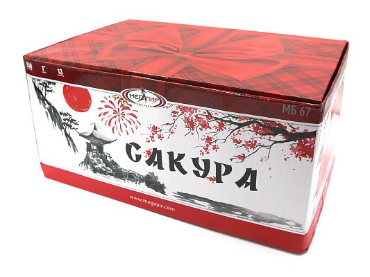 Сакура
