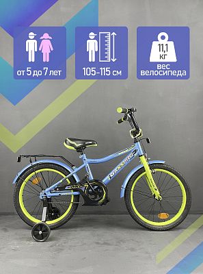 Велосипед детский MAXXPRO ONIX 18" 10,5" 1 ск. голубой-салатовый ONIX-M18-4 (2020) 
