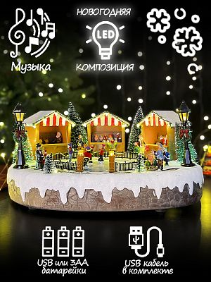 Светодиодная фигура Каток на торг. площади 15х36 см Р-7427