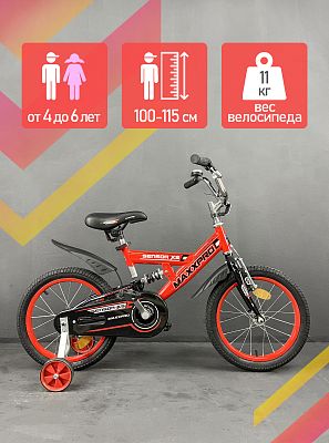 Велосипед детский MAXXPRO SENSOR XS 16"  1 ск. оранжево-черный Y1610-4 