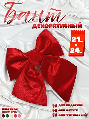 Бант 21х24 красный 1шт С-16red