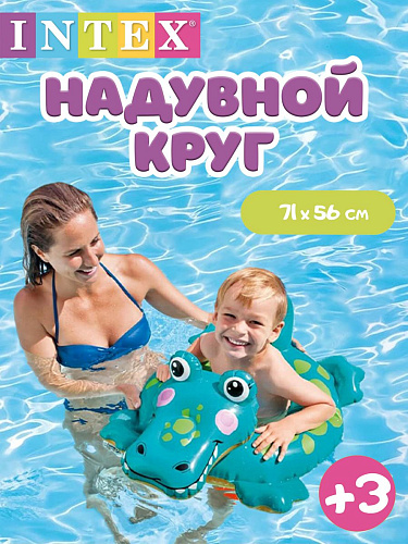 													Круг INTEX Большие зверюшки 76х56см 3-6  58221 Крокодил