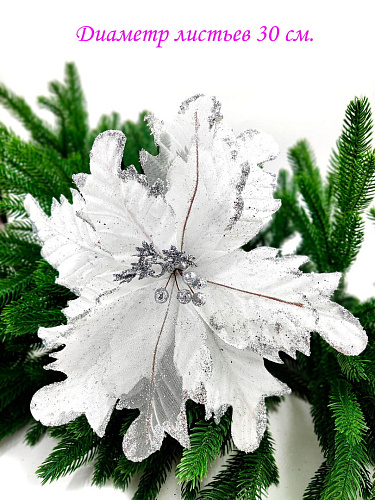 													Цветок белый d 30 см 99223001white фото 2